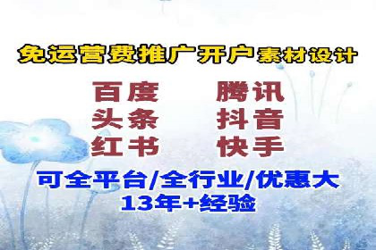 百度推广操作步骤详解